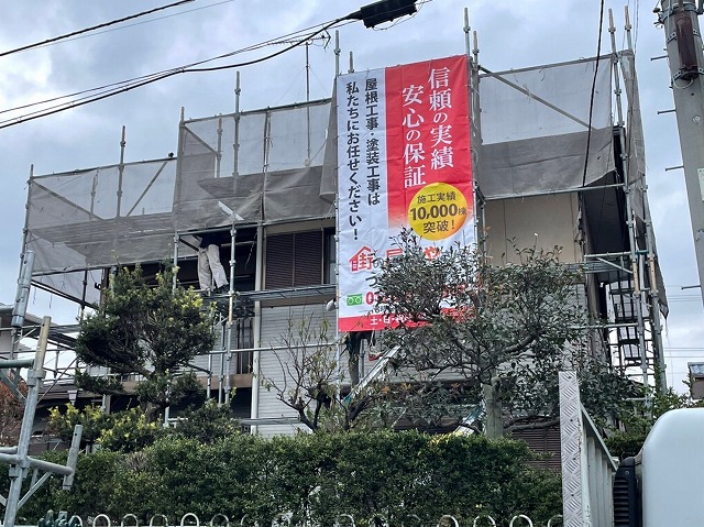 街の屋根やさんつくば稲敷店